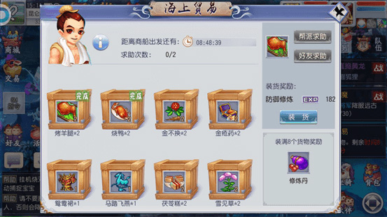 西游之路官方版游戏攻略