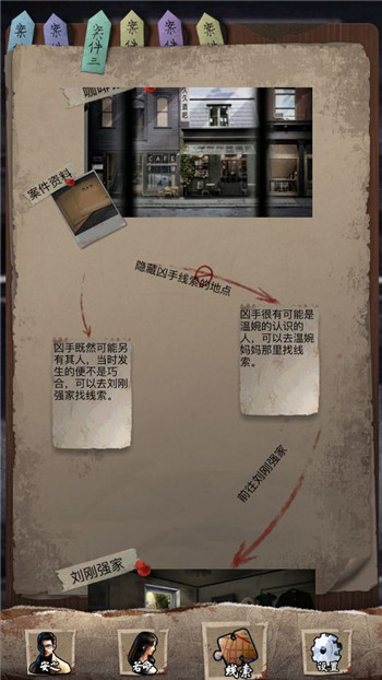 安之若命游戏攻略第三章流程解析-365攻略星
