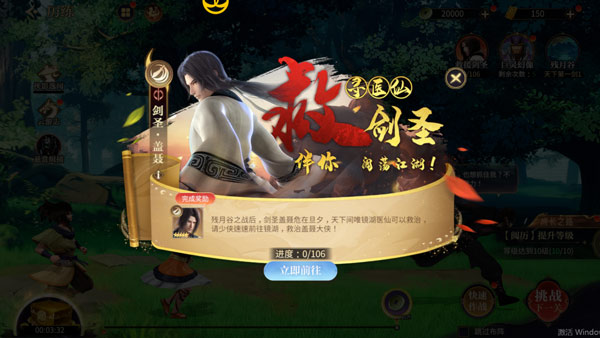 秦时明月沧海vivo版福利说明