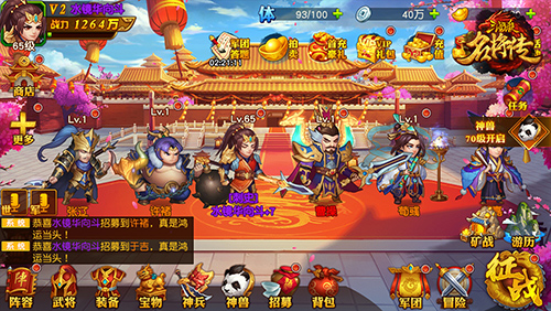三国杀名将传国际福利版矿战玩法介绍