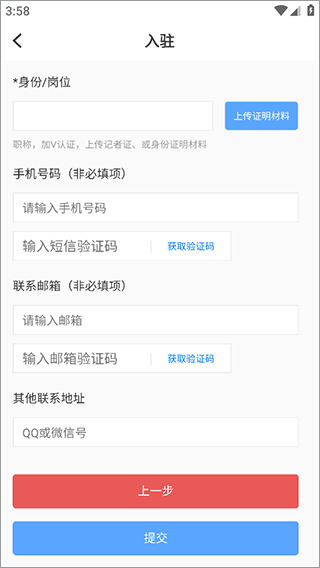 每日湘见app怎么发文章？
