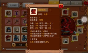 乱斗堂3攻略