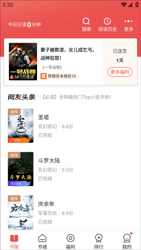 阅友免费阅读小说app最新版怎么看目录