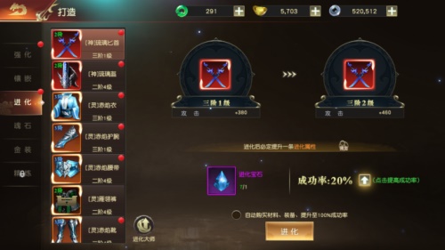 远征2小米版装备系统攻略