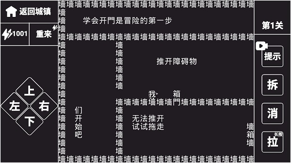 知识就是力量游戏攻略-365攻略星