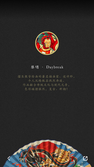 折扇app怎么用