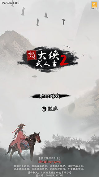 大侠式人生2开放江湖攻略-365攻略星