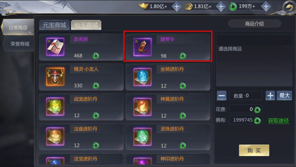 霸天纪九游版帮派活动攻略详解