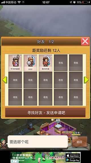 王都创世物语生孩子职业搭配