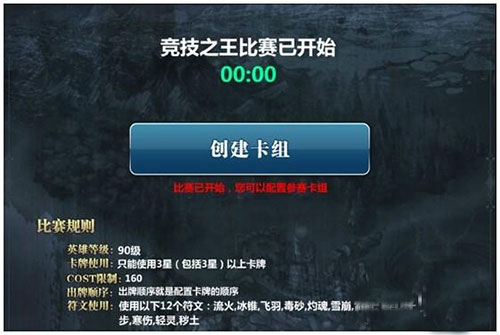 竞技之王攻略