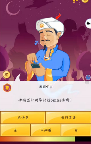 网络天才(国际服)在线猜谜体验！——我心中有坤，灯神能否猜出来呢？