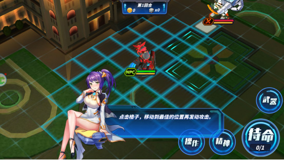 未来机甲决战新手攻略