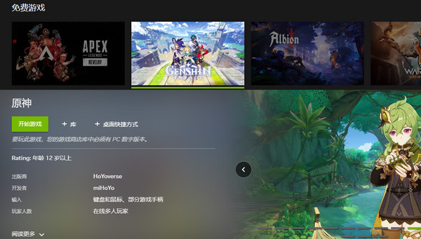 geforcenow最新版台湾官网注册+激活+绑定steam账号+开玩最全教程: