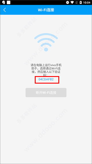 vivo手机助手怎么把视频传到电脑上?