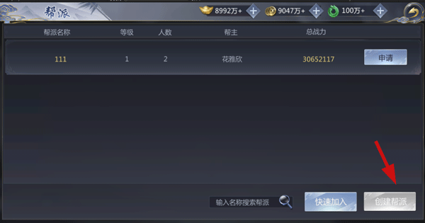 霸天纪九游版帮派活动攻略详解