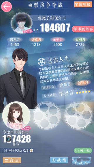 恋与制作人平民攻略