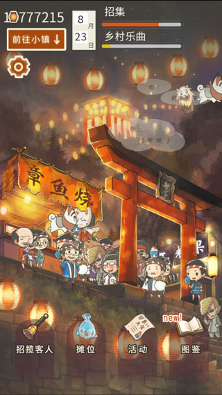 昭和盛夏祭典故事攻略玩法-365攻略星