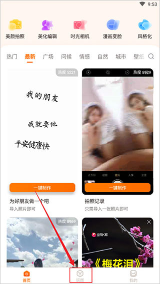 嗨映app最新版如何给照片进行上色效果-365攻略星