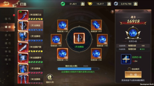 远征2小米版装备系统攻略
