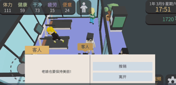 属性与生活3如何快速赚钱