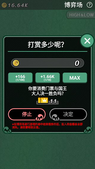 我家的魔王大人玩法介绍