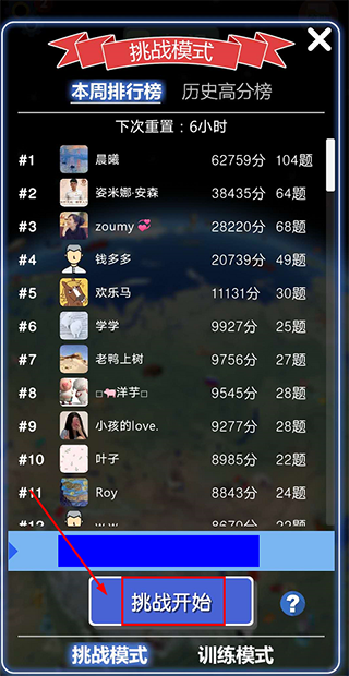 酷玩地球app使用教程