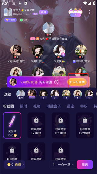 koko电竞app怎么加粉丝团