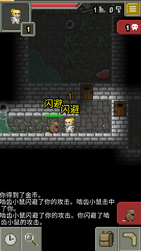 发芽的像素地牢新手玩法攻略