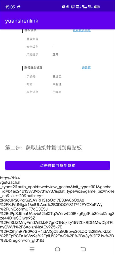 原神抽卡记录分析工具app怎么用