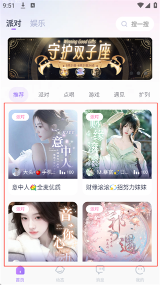 koko电竞app怎么加粉丝团