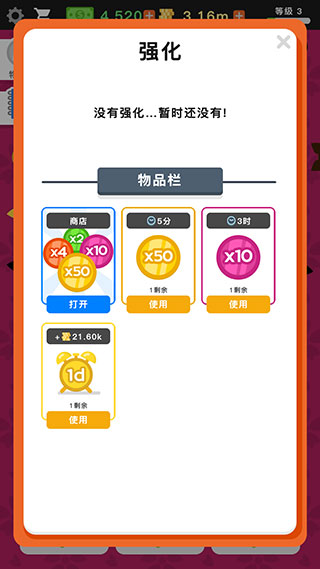 放置寿司店手游怎么玩