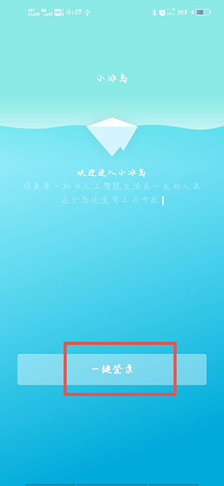 小冰岛app怎么召唤出小冰?-365攻略星