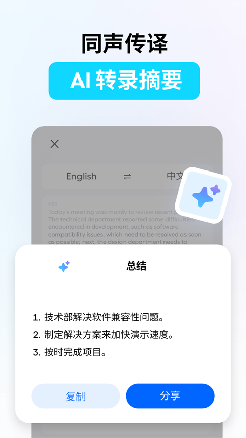 HiTranslate翻译器使用指南