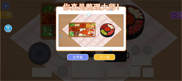 中餐厅模拟器手机版怎么玩