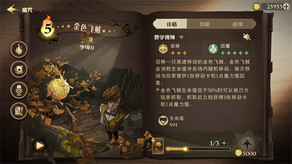 哈利波特魔法觉醒单排卡组推荐 小天狼星速杀