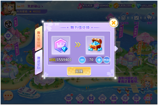 全民乐舞舞力值提现详解