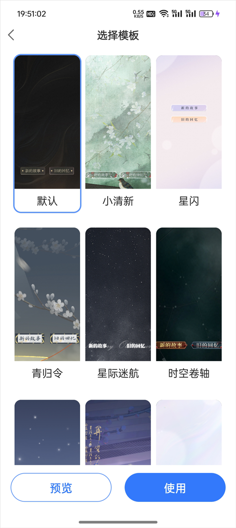 易次元App如何创作作品?