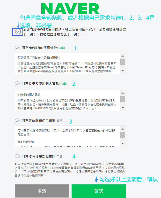 naver map官方版怎么注册?