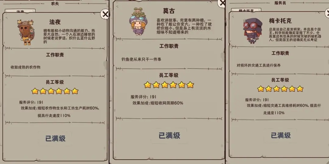 怪可爱的店游戏攻略大全