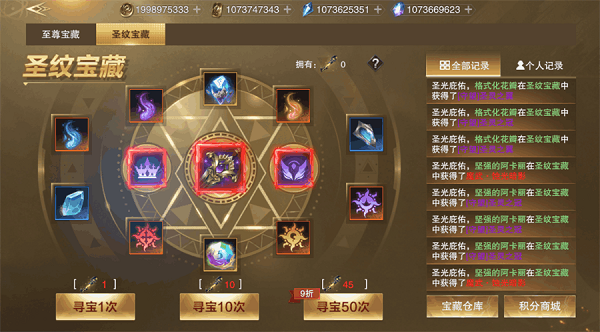 新神魔大陆360版圣纹解锁和强化技巧