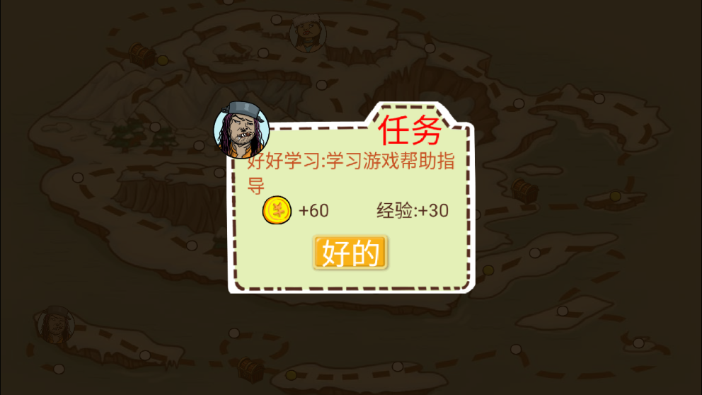 找你妹游戏攻略