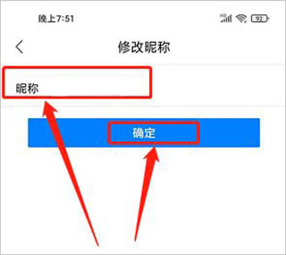 新疆好地方app怎样修改昵称