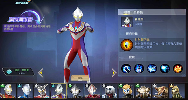 奥特曼宇宙英雄vivo渠道服角色介绍攻略-365攻略星