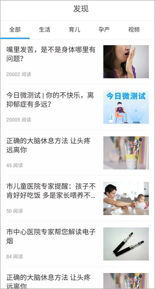 徐州健康通app最新版使用教程: