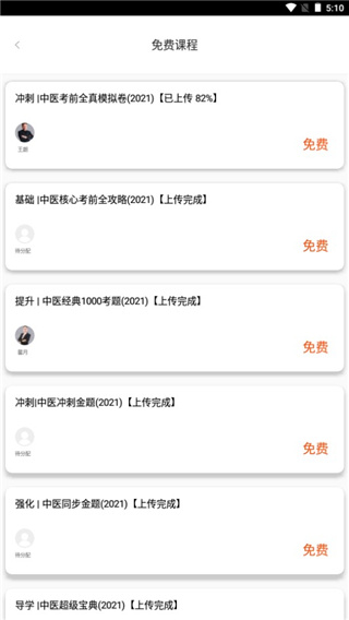 金英杰医学app使用方法