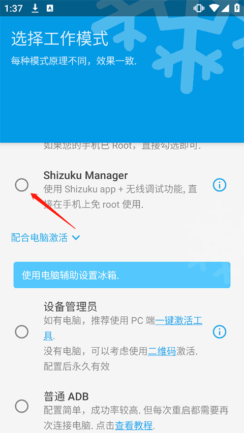 冰箱IceBox使用教程-365攻略星