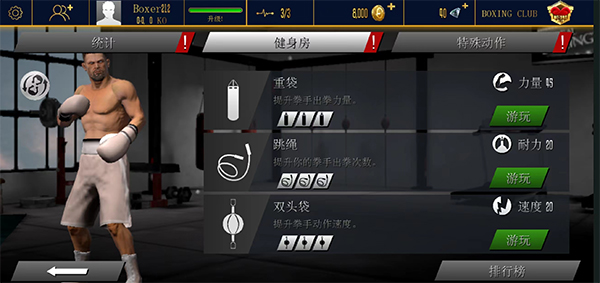 真实拳击2中文版怎么玩?