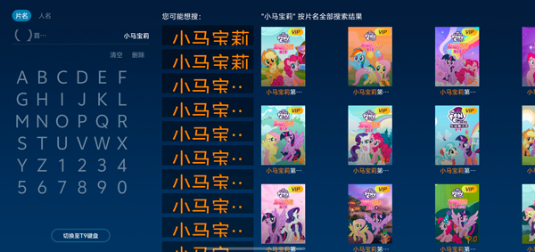 百视TV电视版怎么看电视剧?