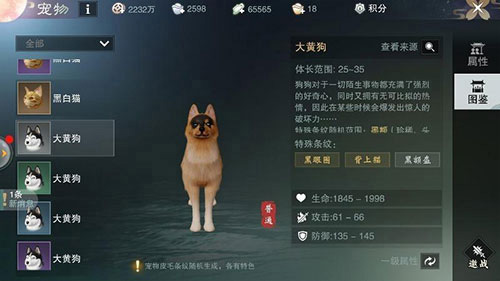 一梦江湖宠物怎么得