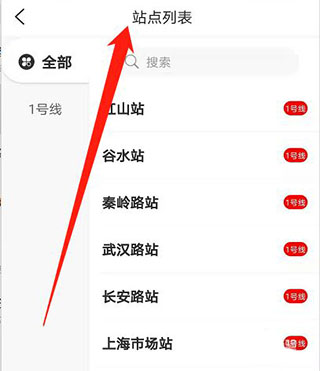 洛易行app使用教程